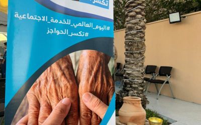 مشاركة منسوبي جمعية حائل للتنمية البشرية