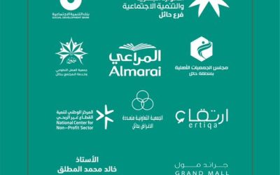 شكرا لجميع شركاء النجاح والداعمين لأنشطة الجمعية خلال العام 2022 ????