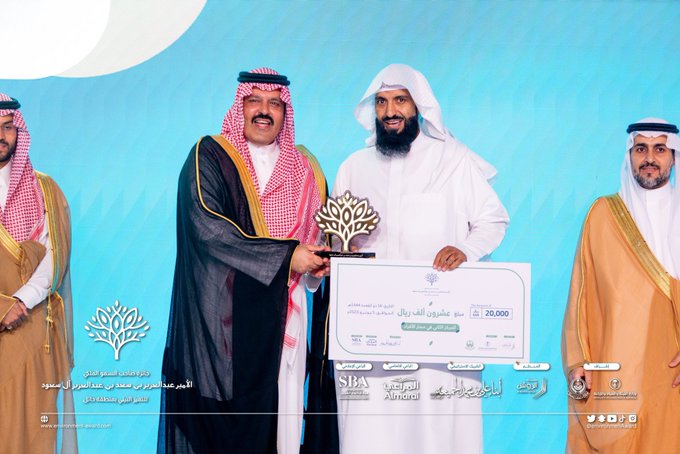 تهنئة – جمعية حائل للتنمية البشرية